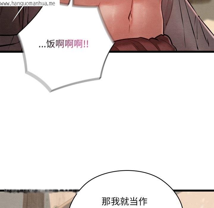 韩国漫画亲密宝鉴韩漫_亲密宝鉴-第36话在线免费阅读-韩国漫画-第97张图片