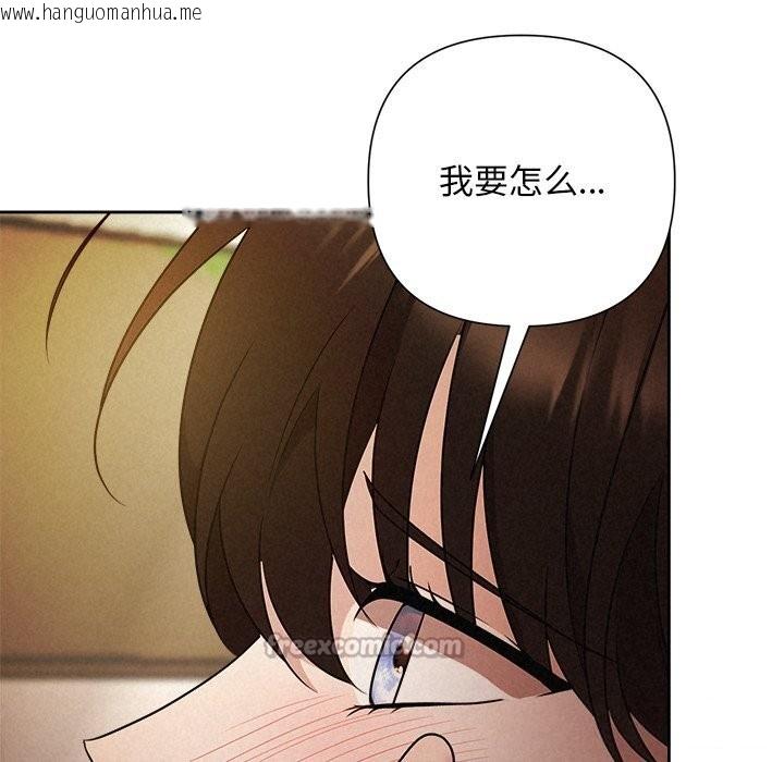 韩国漫画被吞噬的夜韩漫_被吞噬的夜-第52话在线免费阅读-韩国漫画-第140张图片