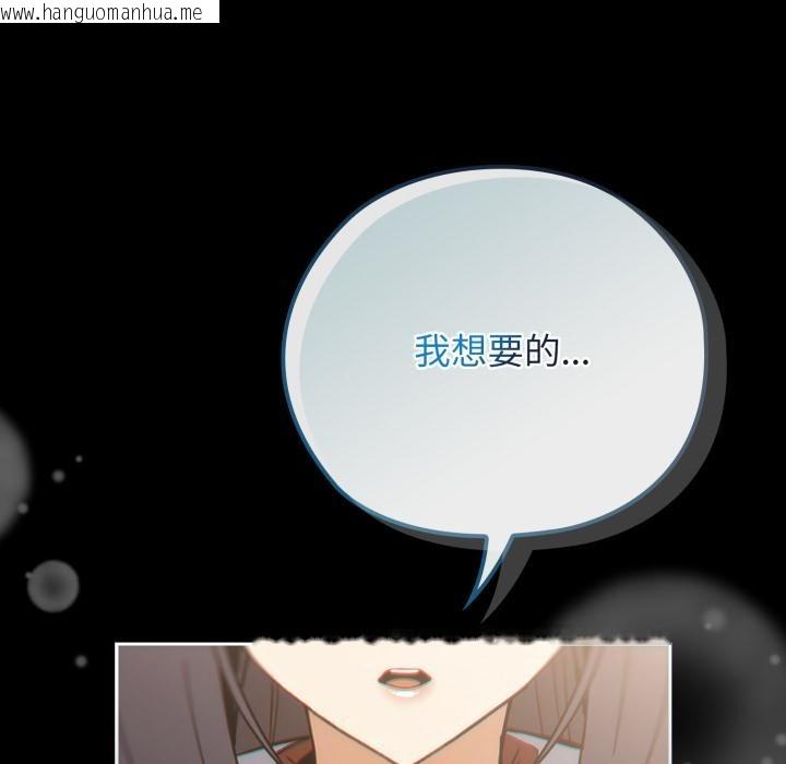 韩国漫画调教开关：第二季韩漫_调教开关：第二季-第3话在线免费阅读-韩国漫画-第155张图片