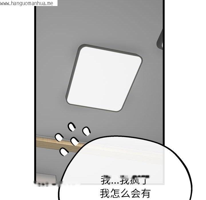 韩国漫画与初恋的意外同居韩漫_与初恋的意外同居-第32话在线免费阅读-韩国漫画-第32张图片