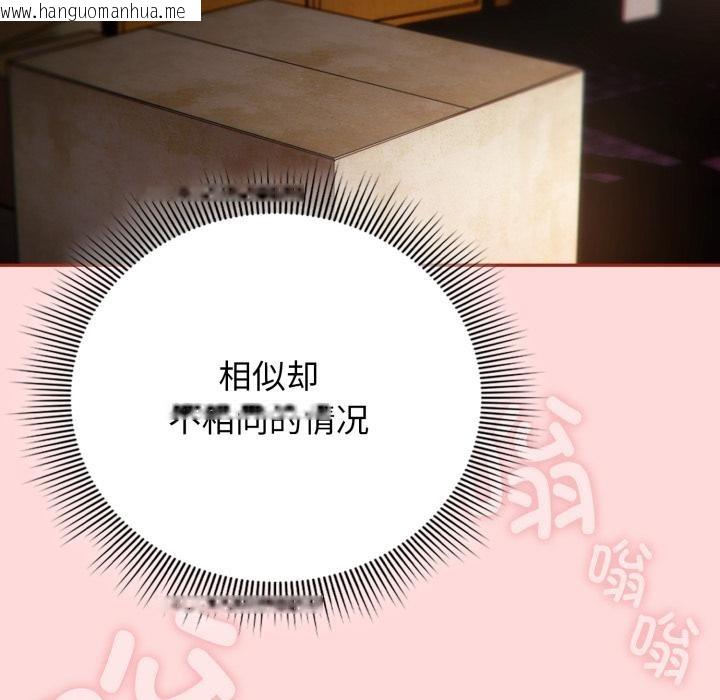 韩国漫画调教开关：第二季韩漫_调教开关：第二季-第3话在线免费阅读-韩国漫画-第62张图片