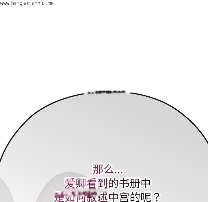韩国漫画亲密宝鉴韩漫_亲密宝鉴-第36话在线免费阅读-韩国漫画-第173张图片