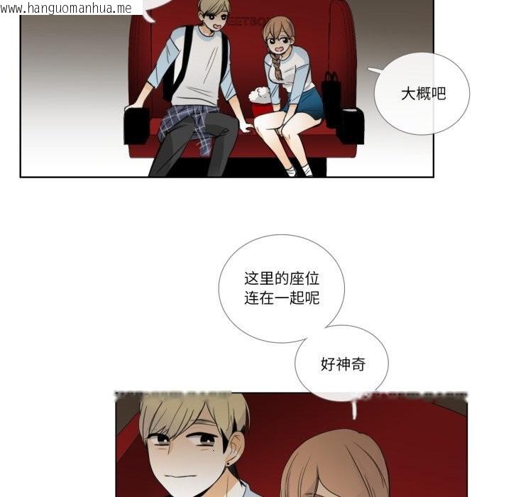 韩国漫画请与我私语韩漫_请与我私语-第16话在线免费阅读-韩国漫画-第17张图片