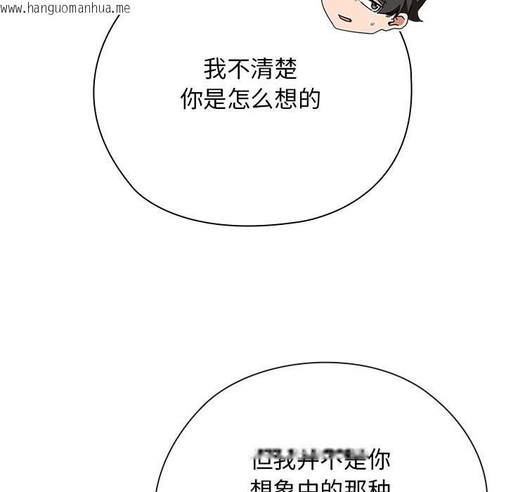韩国漫画调教开关：第二季韩漫_调教开关：第二季-第3话在线免费阅读-韩国漫画-第121张图片