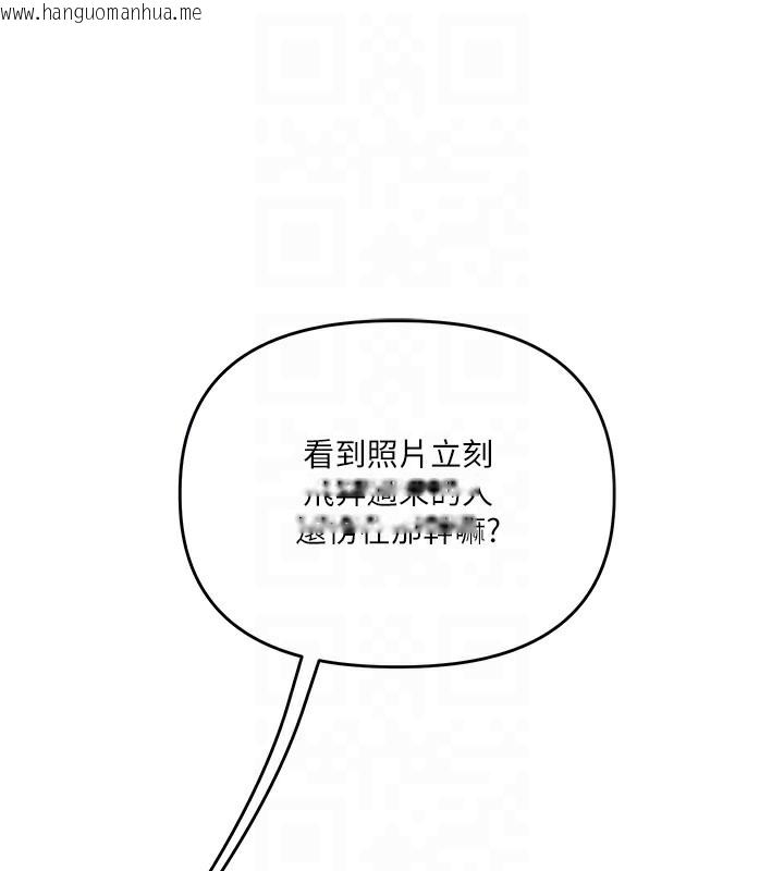 韩国漫画玩转学姐韩漫_玩转学姐-第78话-争夺姐穴享销魂盛宴在线免费阅读-韩国漫画-第113张图片