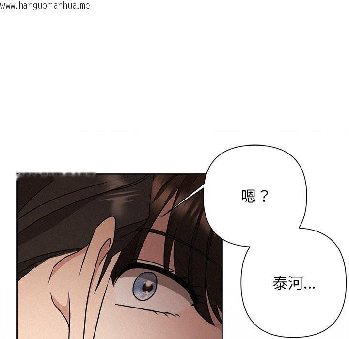 韩国漫画被吞噬的夜韩漫_被吞噬的夜-第52话在线免费阅读-韩国漫画-第195张图片