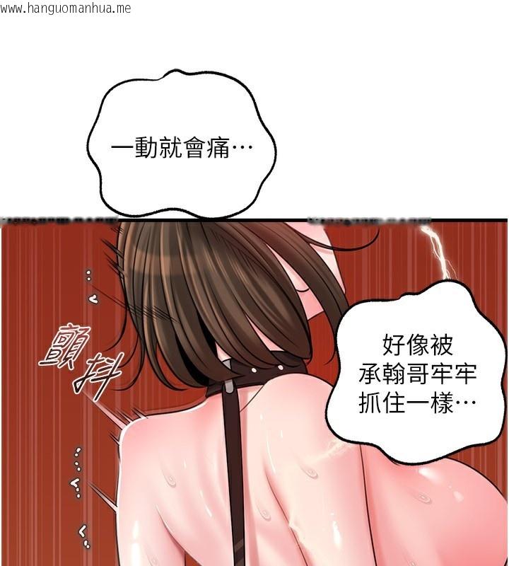 韩国漫画岳母为何那样韩漫_岳母为何那样-第69话-情趣用品的快感加持在线免费阅读-韩国漫画-第74张图片