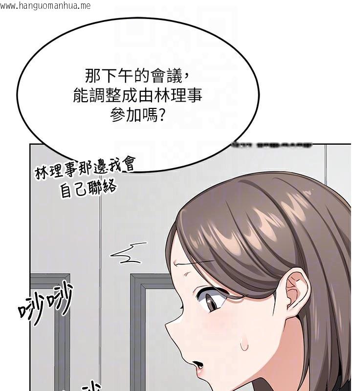 韩国漫画熟女交换计划韩漫_熟女交换计划-第36话-恶霸女沦陷中在线免费阅读-韩国漫画-第119张图片