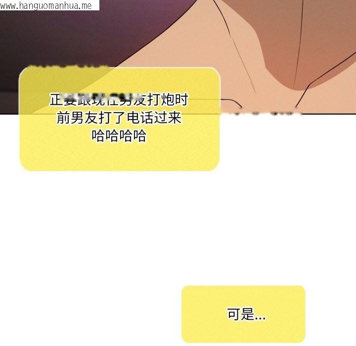 韩国漫画我靠升级逆袭成为大师韩漫_我靠升级逆袭成为大师-第61话在线免费阅读-韩国漫画-第23张图片