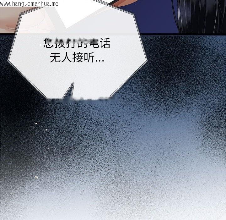 韩国漫画与初恋的意外同居韩漫_与初恋的意外同居-第32话在线免费阅读-韩国漫画-第21张图片