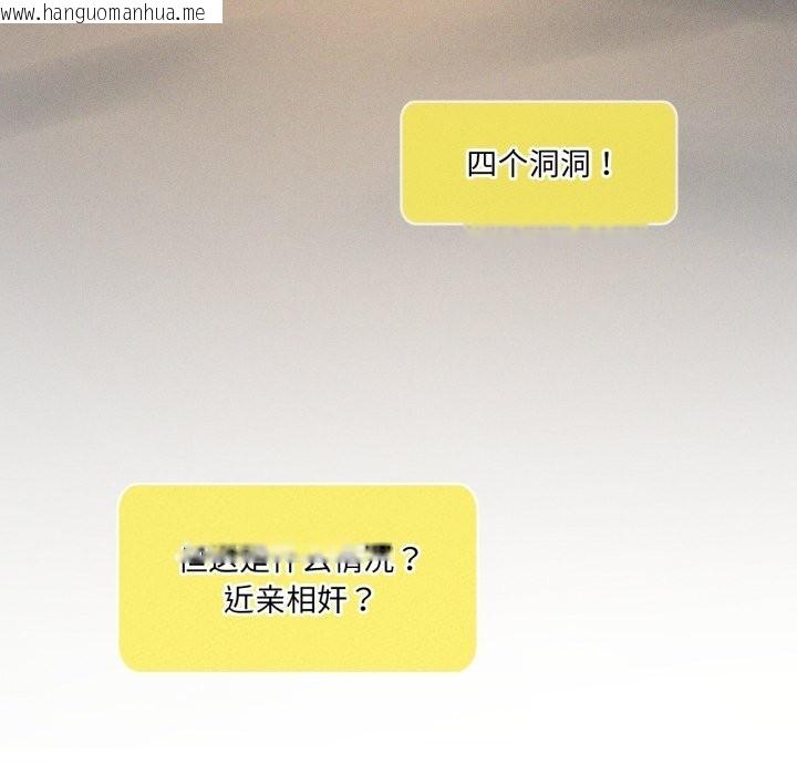 韩国漫画我靠升级逆袭成为大师韩漫_我靠升级逆袭成为大师-第61话在线免费阅读-韩国漫画-第171张图片