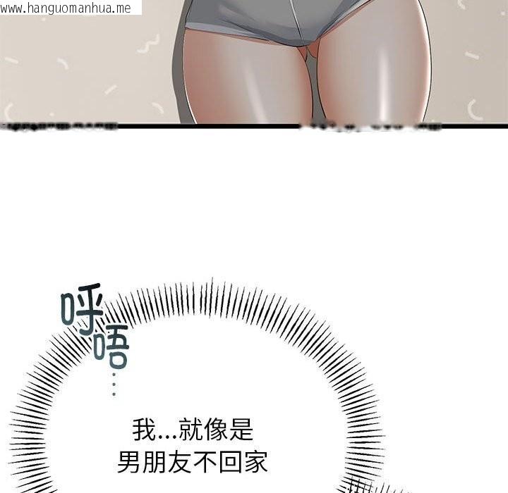 韩国漫画与初恋的意外同居韩漫_与初恋的意外同居-第32话在线免费阅读-韩国漫画-第26张图片