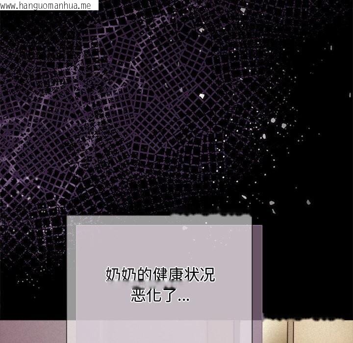 韩国漫画被吞噬的夜韩漫_被吞噬的夜-第52话在线免费阅读-韩国漫画-第74张图片