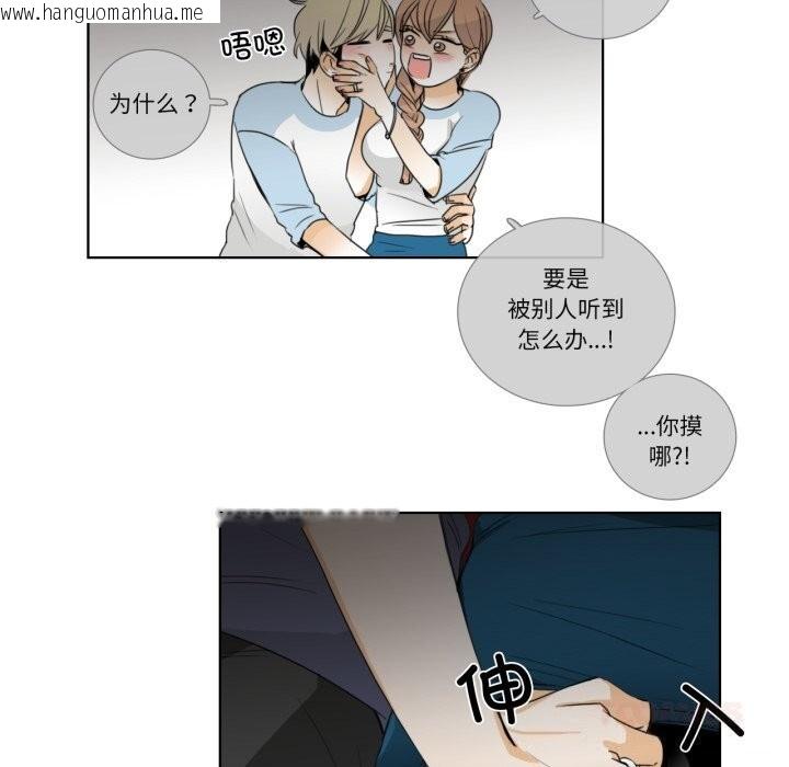 韩国漫画请与我私语韩漫_请与我私语-第16话在线免费阅读-韩国漫画-第38张图片
