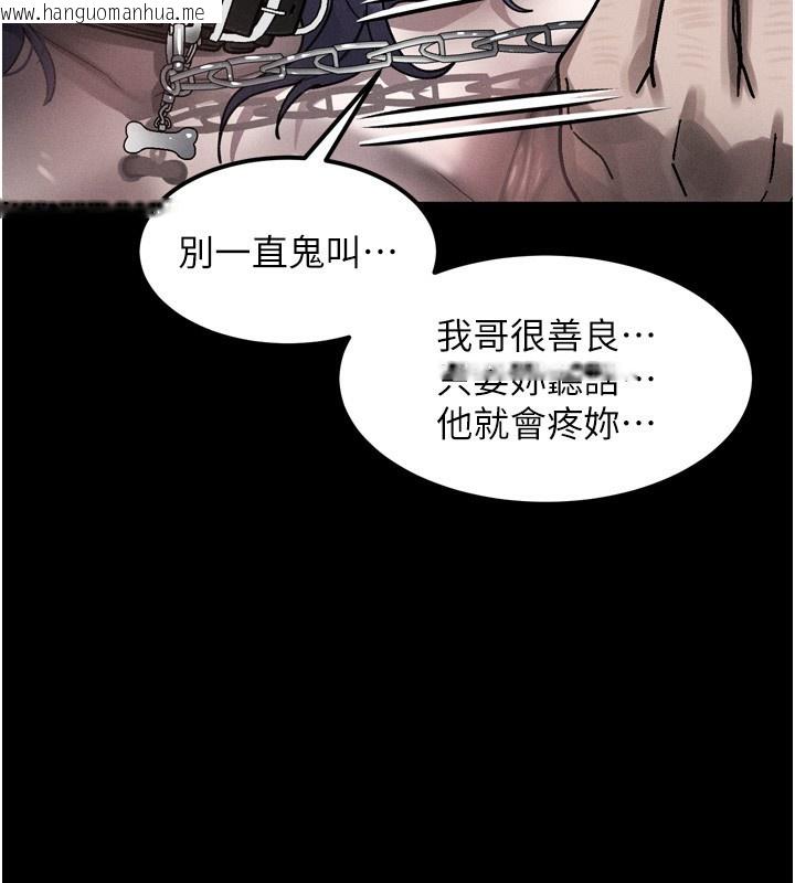 韩国漫画堕落物语2韩漫_堕落物语2-第25话-欺凌不断的人间炼狱在线免费阅读-韩国漫画-第150张图片