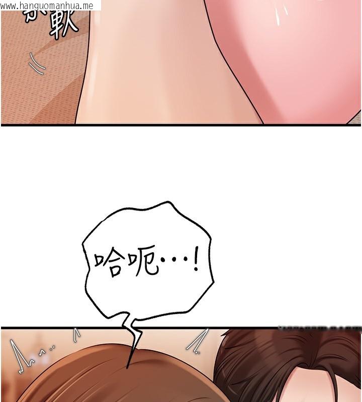 韩国漫画岳母为何那样韩漫_岳母为何那样-第69话-情趣用品的快感加持在线免费阅读-韩国漫画-第21张图片