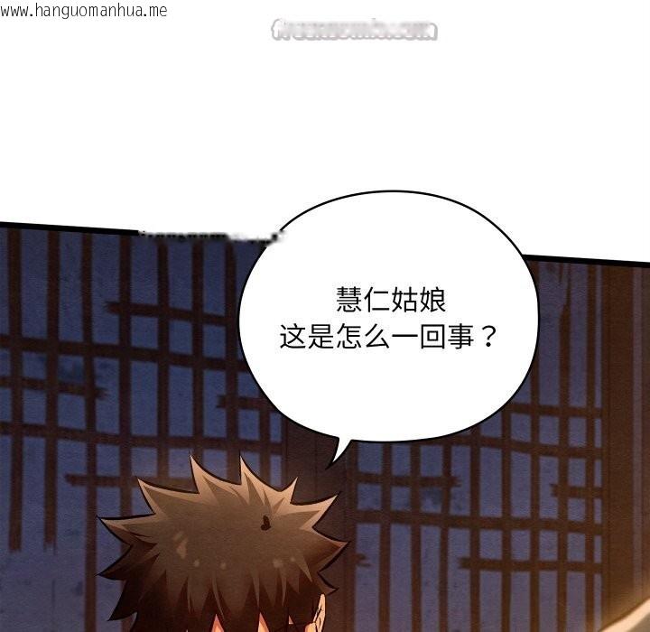 韩国漫画亲密宝鉴韩漫_亲密宝鉴-第36话在线免费阅读-韩国漫画-第14张图片