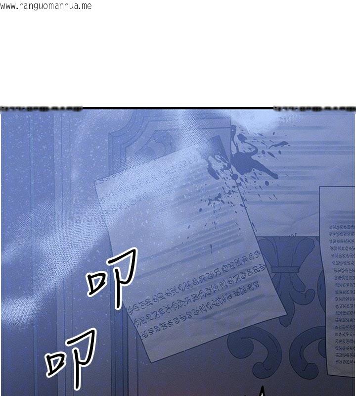 韩国漫画等价交换人生韩漫_等价交换人生-第28话-教授好想要…在线免费阅读-韩国漫画-第83张图片