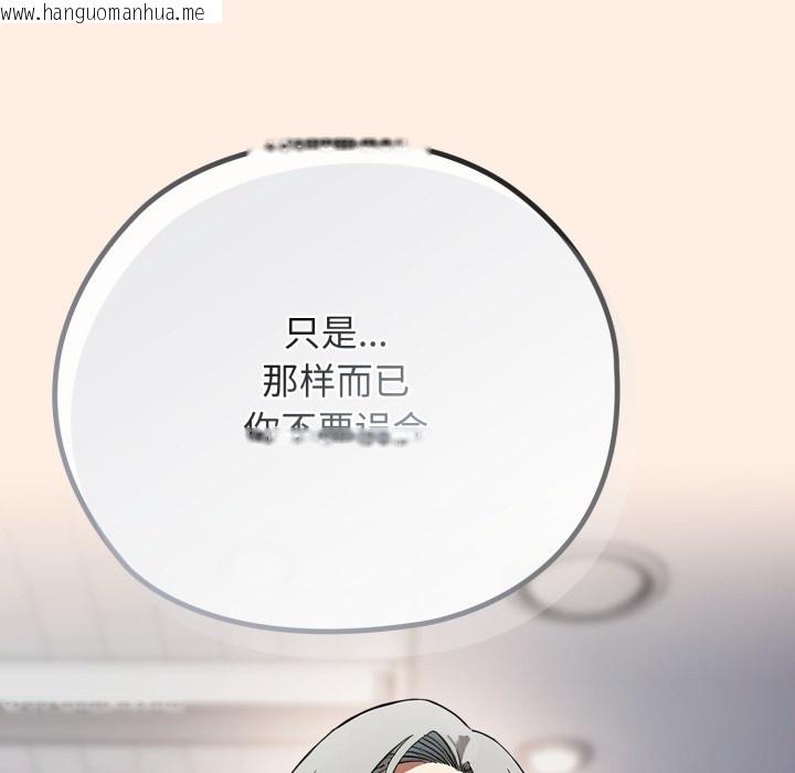 韩国漫画调教开关：第二季韩漫_调教开关：第二季-第2话在线免费阅读-韩国漫画-第108张图片