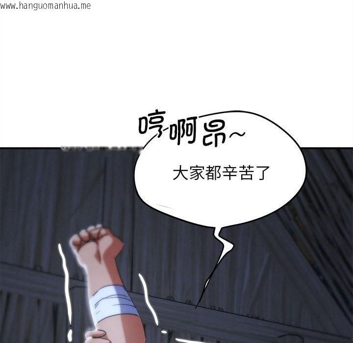 韩国漫画危险同学会韩漫_危险同学会-第83话在线免费阅读-韩国漫画-第87张图片