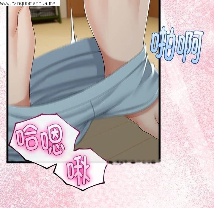 韩国漫画与初恋的意外同居韩漫_与初恋的意外同居-第32话在线免费阅读-韩国漫画-第119张图片