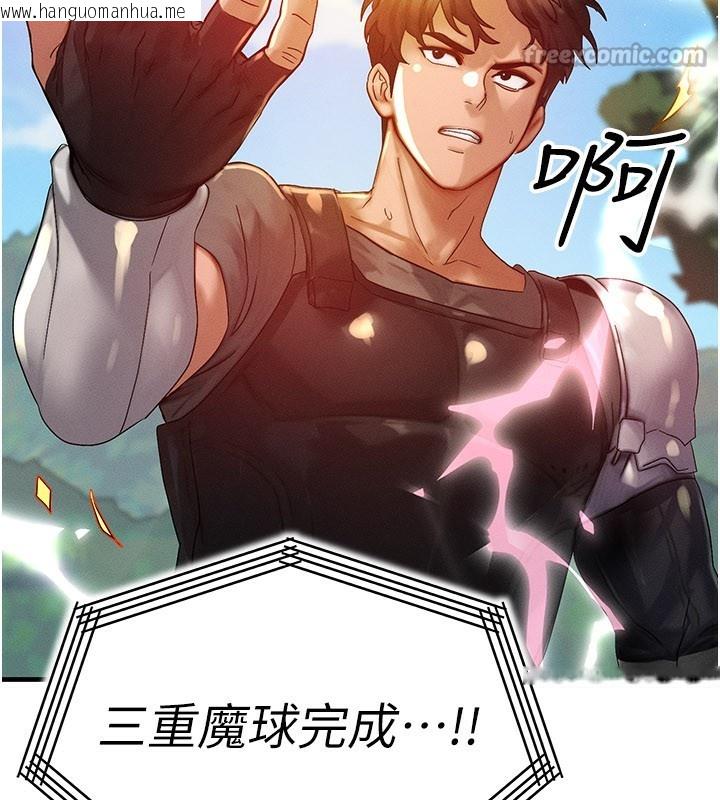韩国漫画等价交换人生韩漫_等价交换人生-第28话-教授好想要…在线免费阅读-韩国漫画-第126张图片