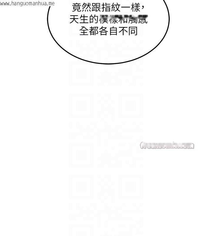 韩国漫画熟女交换计划韩漫_熟女交换计划-第36话-恶霸女沦陷中在线免费阅读-韩国漫画-第98张图片