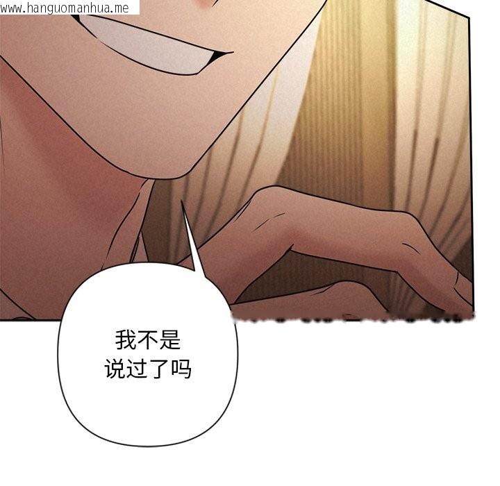 韩国漫画被吞噬的夜韩漫_被吞噬的夜-第52话在线免费阅读-韩国漫画-第240张图片
