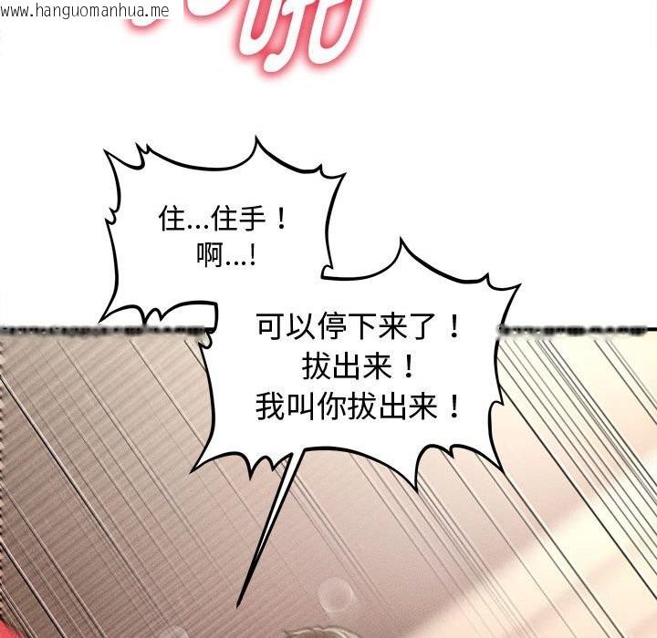 韩国漫画会长家的小儿子韩漫_会长家的小儿子-第31话在线免费阅读-韩国漫画-第105张图片
