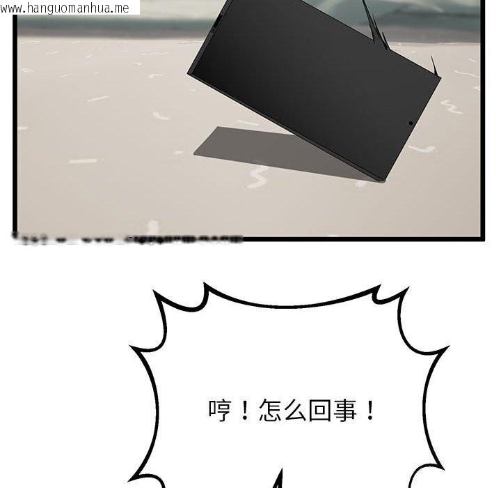 韩国漫画与初恋的意外同居韩漫_与初恋的意外同居-第32话在线免费阅读-韩国漫画-第23张图片