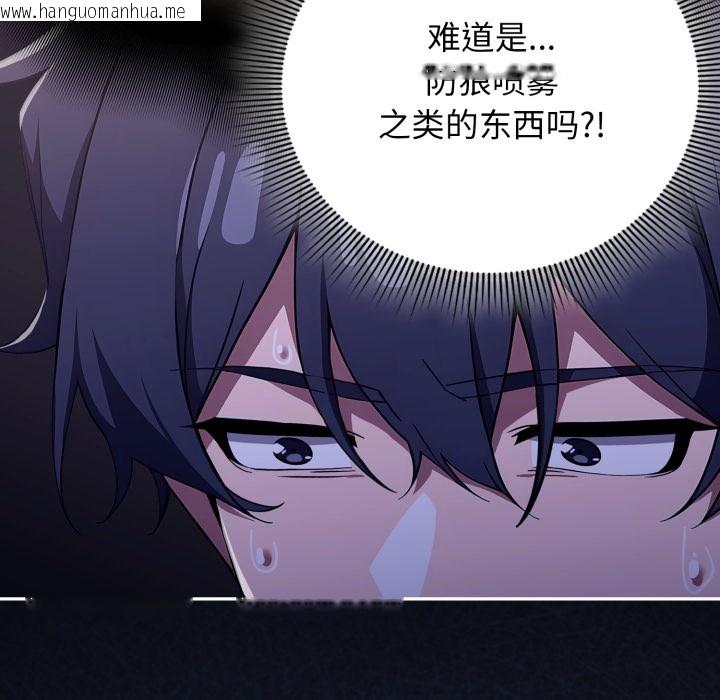 韩国漫画调教开关：第二季韩漫_调教开关：第二季-第1话在线免费阅读-韩国漫画-第227张图片