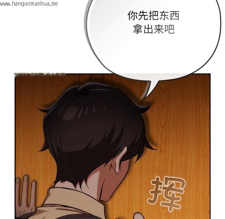 韩国漫画调教开关：第二季韩漫_调教开关：第二季-第3话在线免费阅读-韩国漫画-第19张图片