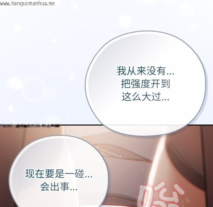 韩国漫画调教开关：第二季韩漫_调教开关：第二季-第3话在线免费阅读-韩国漫画-第23张图片