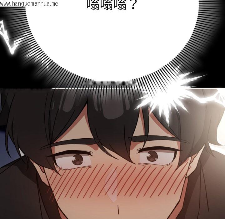 韩国漫画调教开关：第二季韩漫_调教开关：第二季-第1话在线免费阅读-韩国漫画-第69张图片