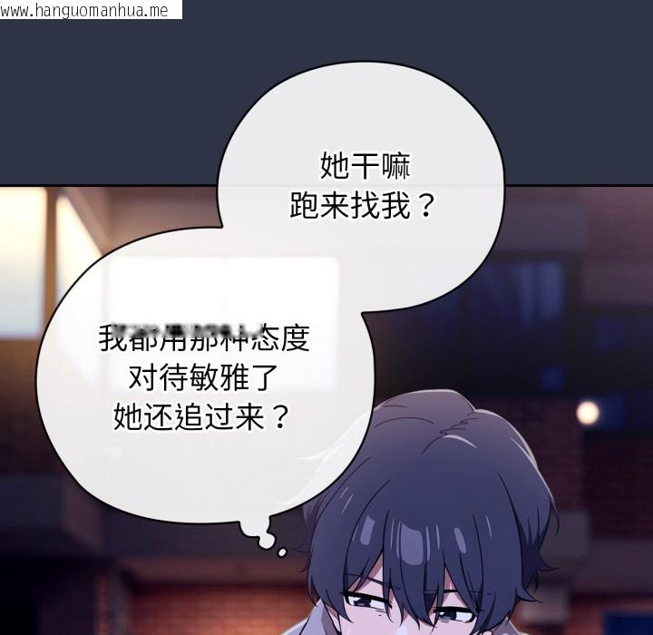 韩国漫画调教开关：第二季韩漫_调教开关：第二季-第1话在线免费阅读-韩国漫画-第203张图片