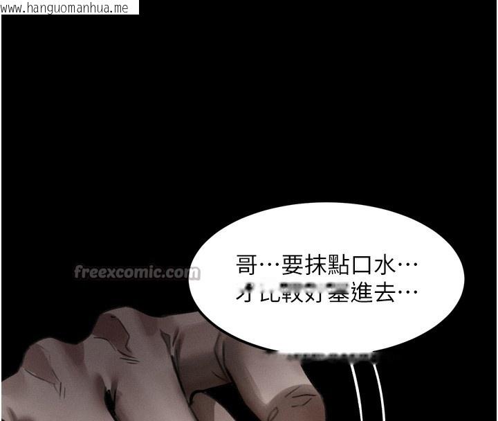 韩国漫画堕落物语2韩漫_堕落物语2-第25话-欺凌不断的人间炼狱在线免费阅读-韩国漫画-第42张图片