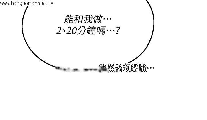 韩国漫画熟女交换计划韩漫_熟女交换计划-第36话-恶霸女沦陷中在线免费阅读-韩国漫画-第151张图片