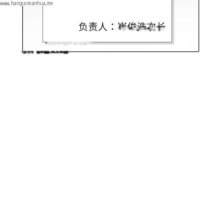 韩国漫画同事换换爱韩漫_同事换换爱-第232话在线免费阅读-韩国漫画-第173张图片