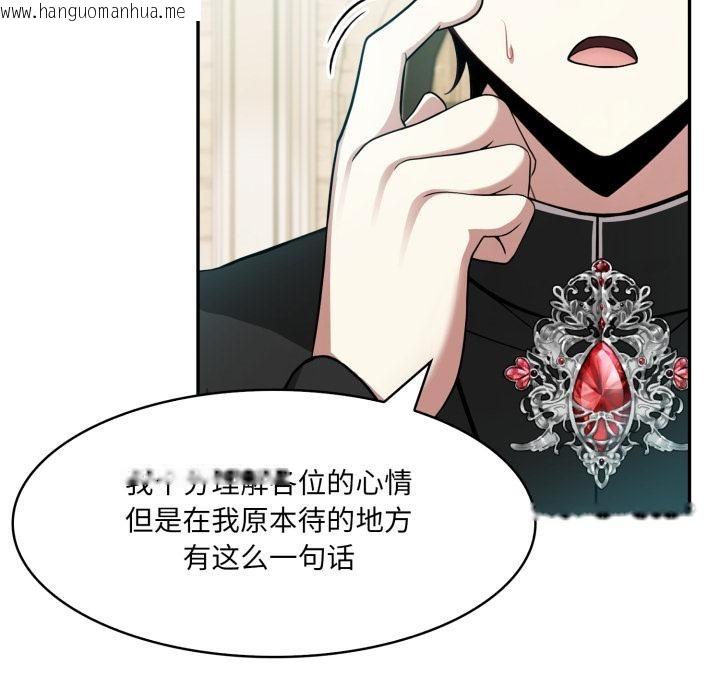 韩国漫画异世界骑士团长韩漫_异世界骑士团长-第34话在线免费阅读-韩国漫画-第145张图片