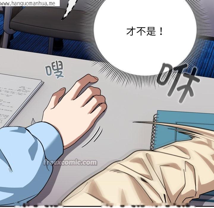 韩国漫画调教开关：第二季韩漫_调教开关：第二季-第2话在线免费阅读-韩国漫画-第42张图片