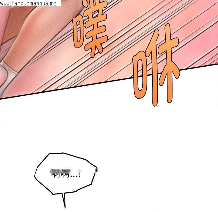 韩国漫画会长家的小儿子韩漫_会长家的小儿子-第31话在线免费阅读-韩国漫画-第118张图片