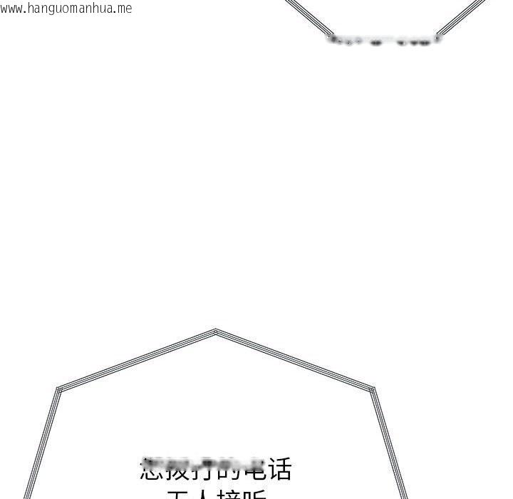 韩国漫画与初恋的意外同居韩漫_与初恋的意外同居-第32话在线免费阅读-韩国漫画-第10张图片