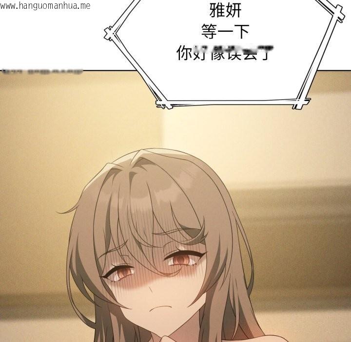 韩国漫画我靠升级逆袭成为大师韩漫_我靠升级逆袭成为大师-第61话在线免费阅读-韩国漫画-第135张图片