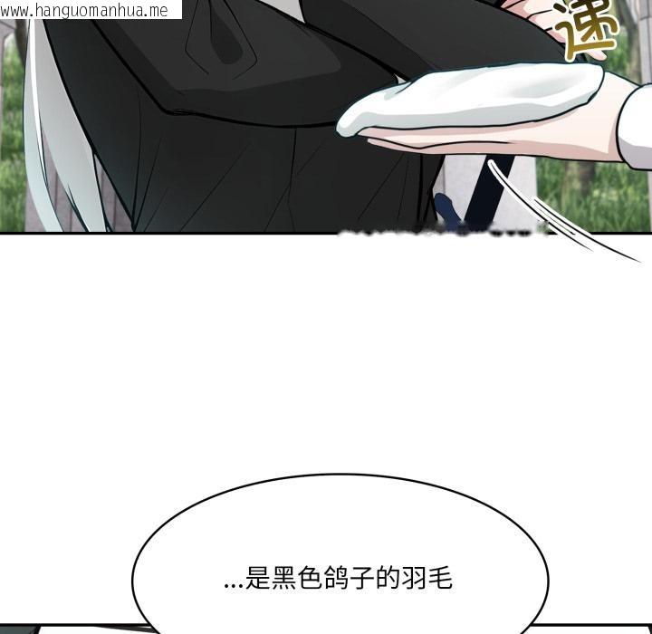 韩国漫画异世界骑士团长韩漫_异世界骑士团长-第34话在线免费阅读-韩国漫画-第46张图片