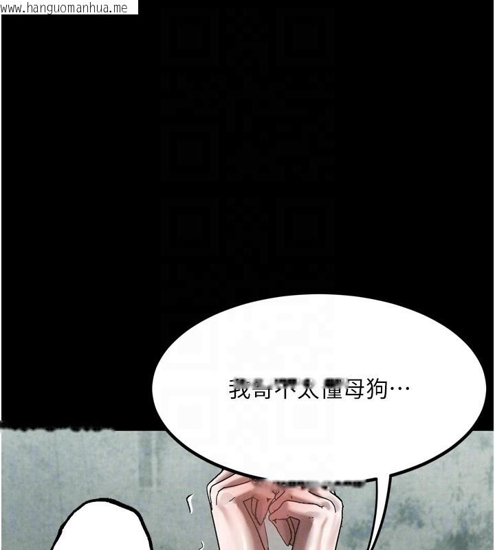 韩国漫画堕落物语2韩漫_堕落物语2-第25话-欺凌不断的人间炼狱在线免费阅读-韩国漫画-第47张图片
