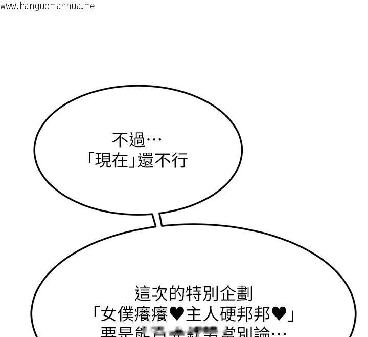 韩国漫画熟女交换计划韩漫_熟女交换计划-第36话-恶霸女沦陷中在线免费阅读-韩国漫画-第163张图片