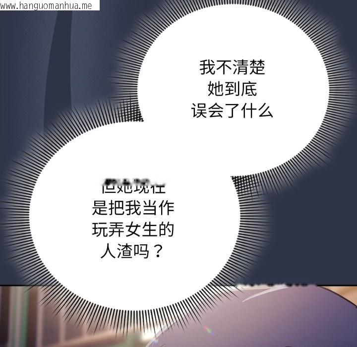 韩国漫画调教开关：第二季韩漫_调教开关：第二季-第1话在线免费阅读-韩国漫画-第219张图片
