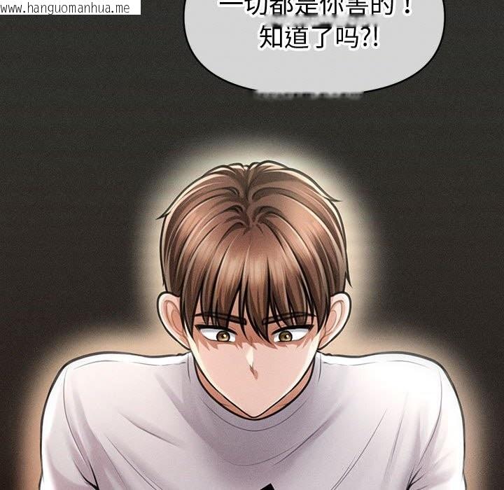 韩国漫画会长家的小儿子韩漫_会长家的小儿子-第31话在线免费阅读-韩国漫画-第85张图片