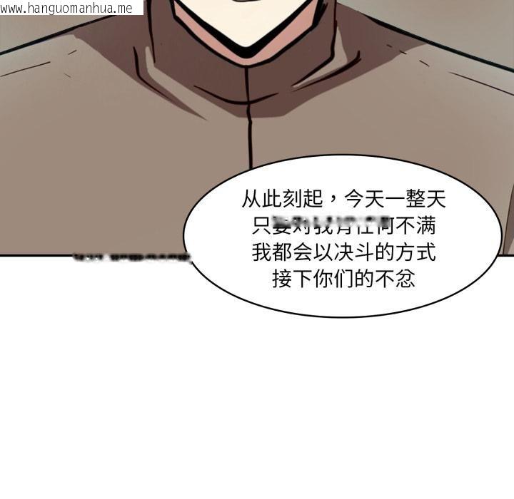 韩国漫画异世界骑士团长韩漫_异世界骑士团长-第34话在线免费阅读-韩国漫画-第153张图片