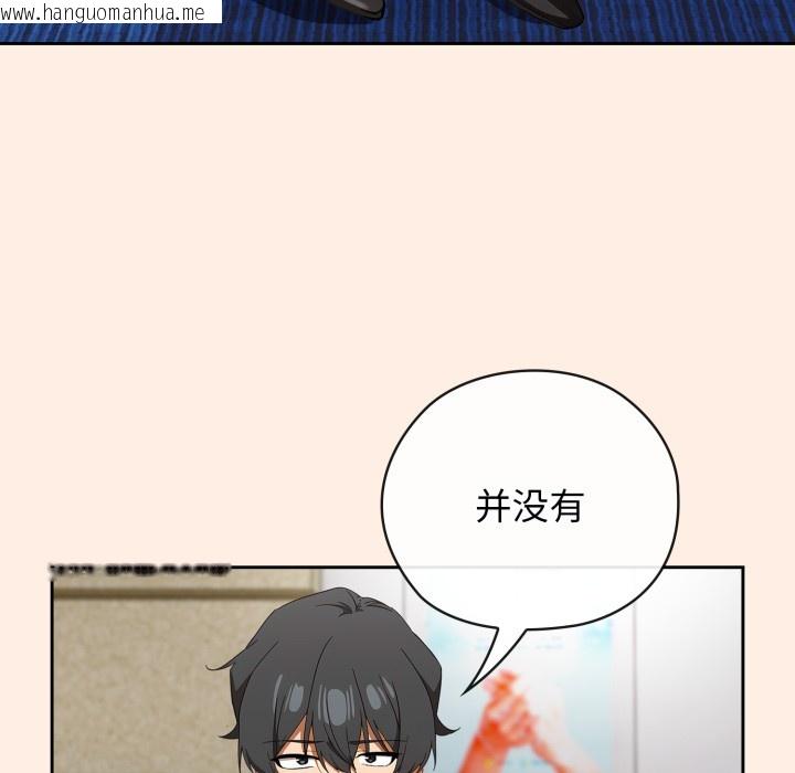 韩国漫画调教开关：第二季韩漫_调教开关：第二季-第2话在线免费阅读-韩国漫画-第71张图片